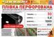 Плівка мульча 30 мкм 0.8м* 1000м ( 1 отвір) TM Shadow плівка чорна для мульчування перфорована для полуниці ППММ0006 фото 6