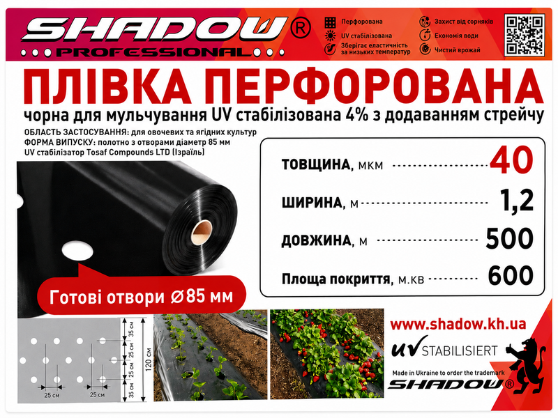 Плівка мульча 40 мкм 1.20м* 500м 3 отвори плівка чорна для мульчування перфорована TM Shadow ПМУФП12 фото