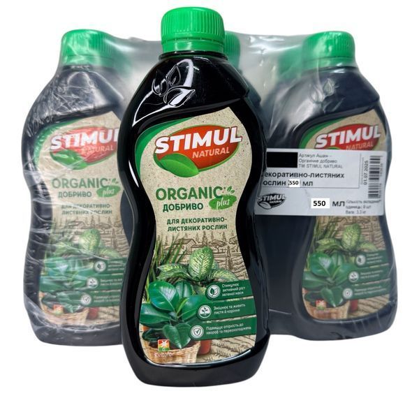 Добриво органічне рідке, 550мл ТМ "Stimul Natural" для декоративно-листяних рослин РОС4820179192636 фото
