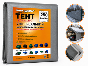 Тент 250 г/м2 8 х 10 м Shadow тарпауліновий (Чіткий розмір) тент для захисту від вітру та дощу ТТШД00015 фото
