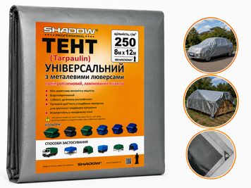Тент 250 г/м2 8 х 12 м Shadow тарпауліновий (Чіткий розмір) тент для захисту від вітру та снігу ТТШД00016 фото