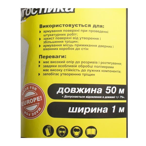 Скловолоконна сітка 45 г/м2 1 м х 50 м біла фасадна WORKS ССБ0003 фото