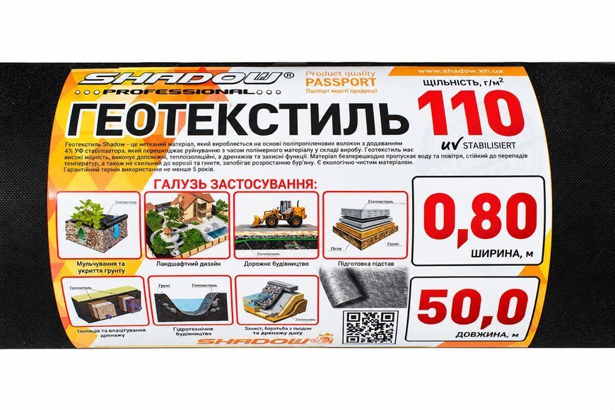 Геотекстиль (110 г/м2) 0,8*50 чорний геотекстиль садовий ГТЧ000111 фото