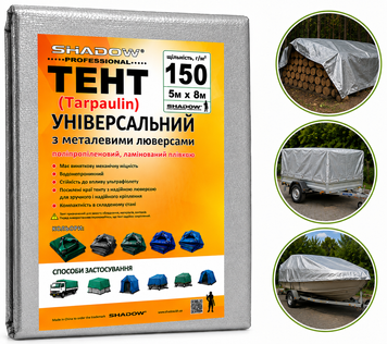 Тент 150 г/м2 Shadow 5 х 8 м тарпауліновий (Чіткий розмір) точна щільність тентів від дощу та снігу TESH00011 фото