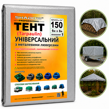 Тент 150 г/м2 Shadow 6 х 8 м тарпауліновий (Чіткий розмір) точна щільність тентів садових TESH00012 фото