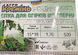 Огуречная сетка 15*18 1.70*500 метров Агрокремень АО300032 фото 6