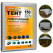 Тент 150 г/м2 Shadow 6 х 8 м тарпаулиновый (Четкий размер) точная плотность тентов садовых TESH00012 фото 1