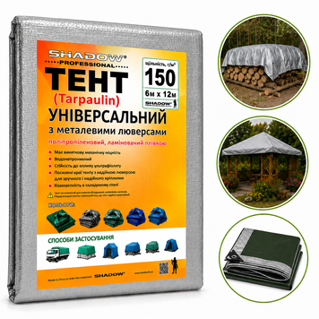 Тент 150 г/м2 Shadow 6 х 12 м тарпауліновий (Чіткий розмір) точна щільність тентів від вітру TESH00014 фото