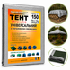 Тент 150 г/м2 Shadow 6 х 12 м тарпаулиновый (Четкий размер) точная плотность тентов от ветра TESH00014 фото 1