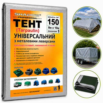 Тент 150 г/м&sup2; Shadow 8 х 10 м тарпаулиновый (Четкий размер) точная плотность тентов от дождя. TESH00015 фото