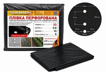 Мульча 30 мкм Shadow 0,8м*10 м плівка для мульчування ґрунту з перфорацією (1 отвір) пакетована ПППММ0005 фото