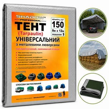 Тент 150 г/м2 Shadow 8 х 12 м тарпаулиновый (Четкий размер) точная плотность тентов от дождя и снега TESH00016 фото