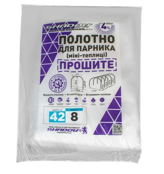 Агроволокно 8м 42 г/м&sup2; плотности готовое сменное полотно для парника ПОЛОТ00011 фото