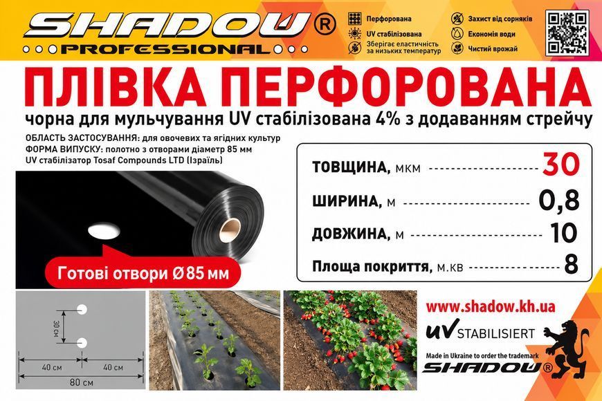 Мульча 30 мкм Shadow 0,8м*10 м пленка для мульчирования грунта с перфорацией (1 отверстие) пакетированное ПППММ0005 фото