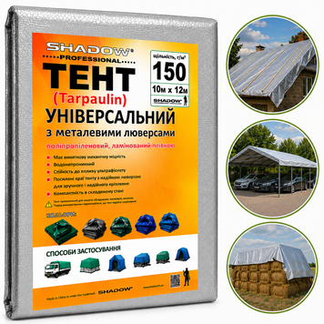 Тент 150 г/м2 Shadow 10 х 12 м тарпауліновий (Чіткий розмір) точна щільність тентів від вітру та сонця TESH00017 фото