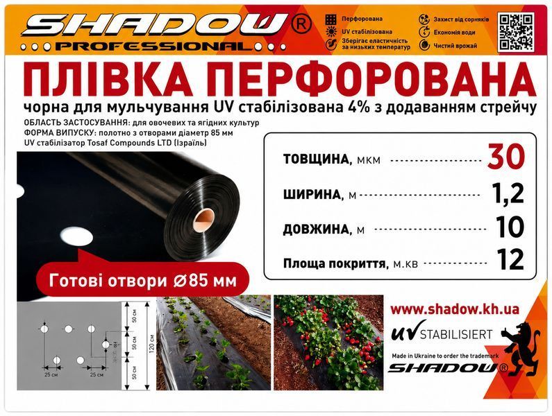 Пленка Мульча Shadow 30 мкм 1,2 м*10 м в пленка для мульчирования грунта с перфорацией (2 отверстия) пакетированная ПППММ0008 фото