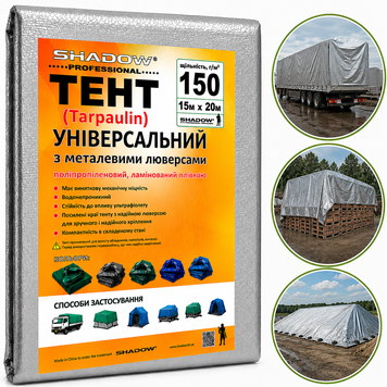 Тент 150 г/м&sup2; Shadow 15 х 20 м тарпаулиновый (Четкий размер) точная плотность тентов от дождя. TESH00020 фото