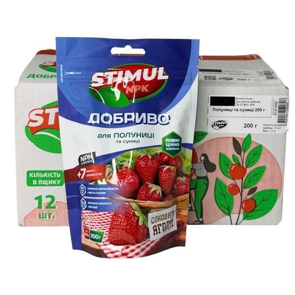 Добриво кристалічне, 200 г ТМ "Stimul NPK" для полуниці та суниці СН4820179192896 фото
