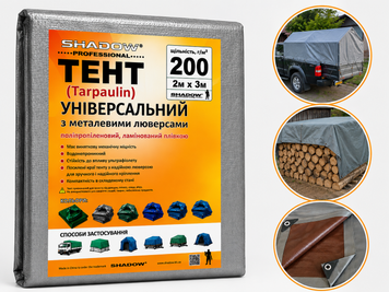 Тент 200 г/м&sup2; Shadow 2 х 3 м тарпаулиновый (Четкий размер) универсальные тенты TTSH00001 фото
