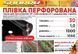 Плівка перфорована на 2 отвори 30 мкм 1.0м* 1000м плівка чорна для мульчування TM Shadow ППММ0007 фото 10