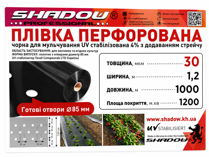 Плівка з готовими 3 отворами 30 мкм 1.20м* 1000м плівка чорна для мульчування перфорована 3 отвори TM Shadow ППММ00071 фото