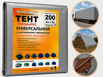 Тент 200 г/м&sup2; Shadow 4 х 5 м тарпаулиновый (Четкий размер) универсальные тенты TTSH00006 фото