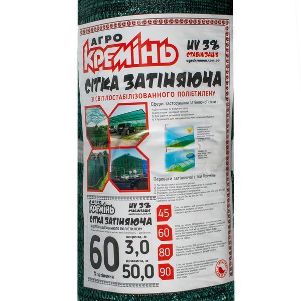 Затіняюча сітка 60% 3*50 м (Агрокремінь) сітка для захисту від сонця СЗКИТ00010 фото
