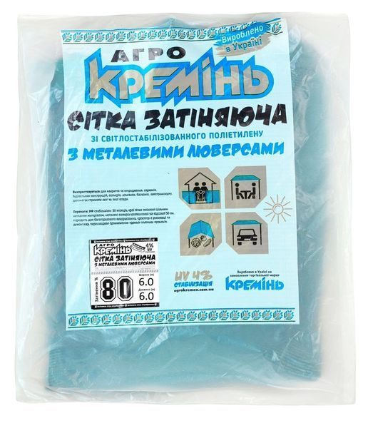 Сітка затіняюча 80% 6 м*6 м посилена з люверсами притіняюча сітка СЗППЛ00141 фото