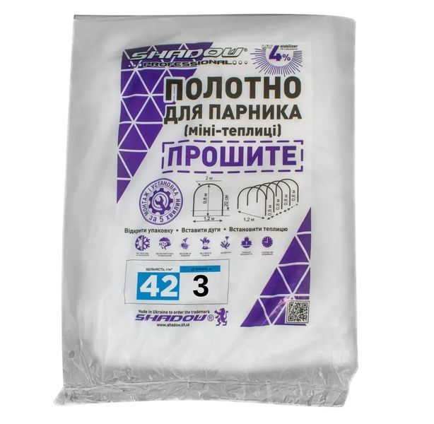 Полотно 3 м 42 г/м&sup2; плотности готовое прошитое для парника теплицы, агроволокно ПОЛОТ00008 фото