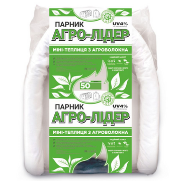Парники з агроволокна 50 г/м2 "Агро-Лідер"