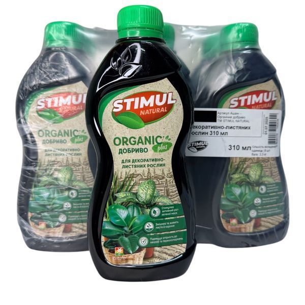 Добриво органічне рідке, 310мл ТМ "Stimul Natural" для декоративно-листяних рослин РОС4820179192629 фото