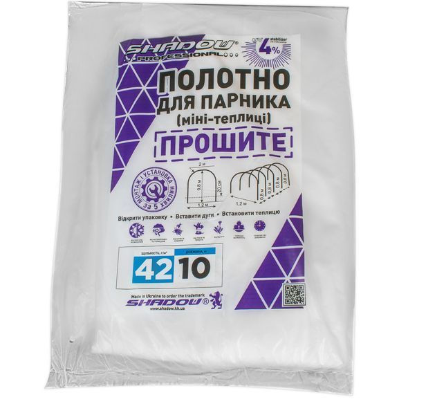 Полотно 10 м 42 г/м&sup2; плотности для теплицы парника, белое агроволокно готовое прошитое ПОЛОТ00012 фото