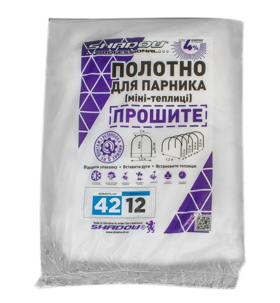 Полотно 12 м 42 г/м&sup2; плотностиагроволокно прошитое под дуги для парника ПОЛОТ00013 фото