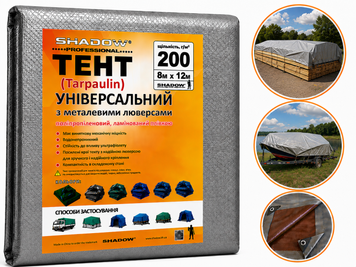 Тент 200 г/м2 Shadow 8 х 12 м тарпаулиновый (Четкий размер) от непогоды TTSH00016 фото