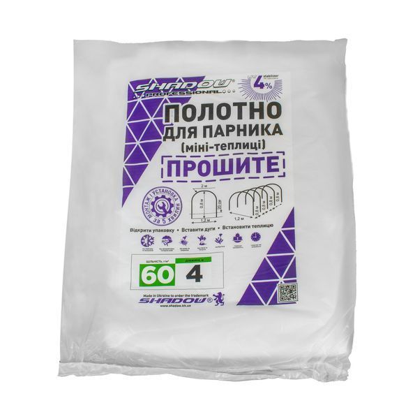 Полотно 4м 60 г/м&sup2; плотности для парника белое агроволокно ПОЛОТ00023 фото