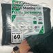 Сетка затеняющая 60% 6*10 м сетка от солнца СЗП000122 фото 2