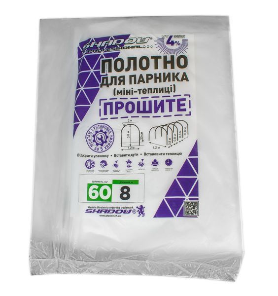 Полотно 8м 60 г/м&sup2; плотности под парник, белое агроволокно прошитое для теплиц ПОЛОТ00025 фото