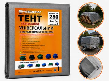 Тент 250 г/м2 4 х 6м Shadow тарпауліновий (Чіткий розмір) для захисту від вітру ТТШД0007 фото