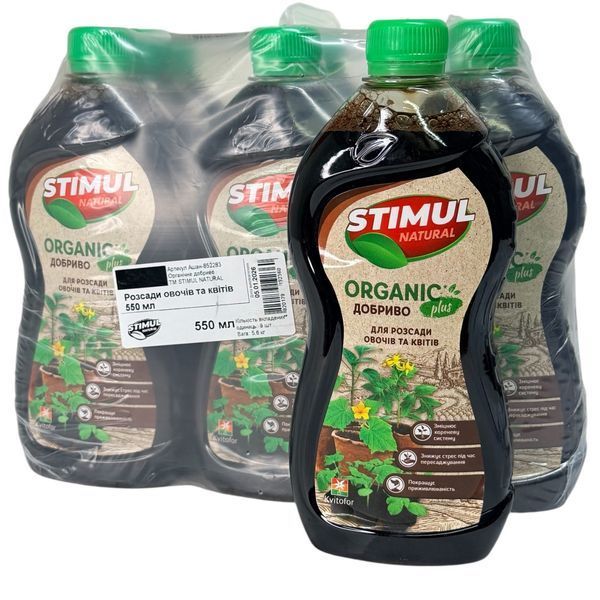 Добриво органічне рідке, 550мл ТМ "Stimul Natural" для розсади овочів та квітів РОС4820179192360 фото