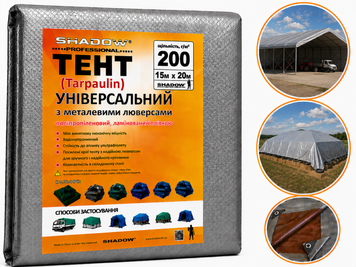 Тент 200 г/м2 Shadow 15 х 20 м тарпаулиновый (Четкий размер) от ветра и дождя TTSH00020 фото