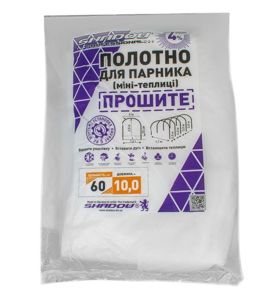 Полотно 10м 60 г/м&sup2; плотности для парника, белое прошитое агроволокно ПОЛОТ00026 фото