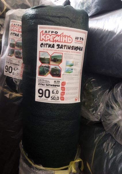 Сітка для тіні 90% 6*50 м ТМ "Агрокремінь"сітка від виробника СЗКИТ00021 фото